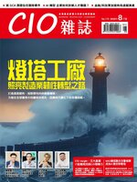 CIO 雜誌
